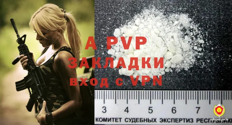 A PVP VHQ  Славск 