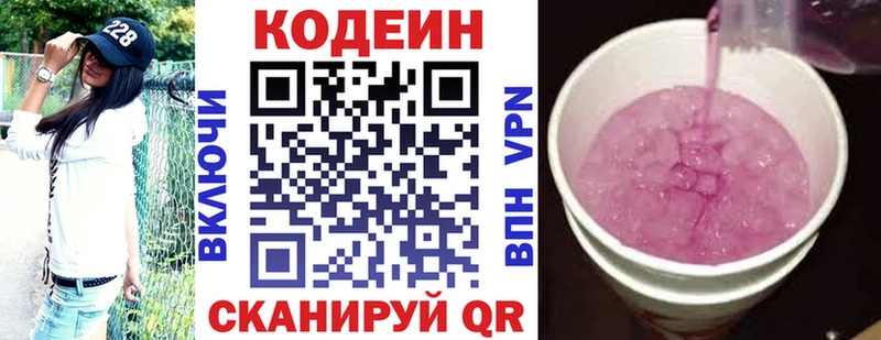 наркотики  Славск  Кодеин напиток Lean (лин) 