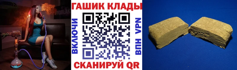 мориарти клад  наркота  Славск  ГАШ hashish 