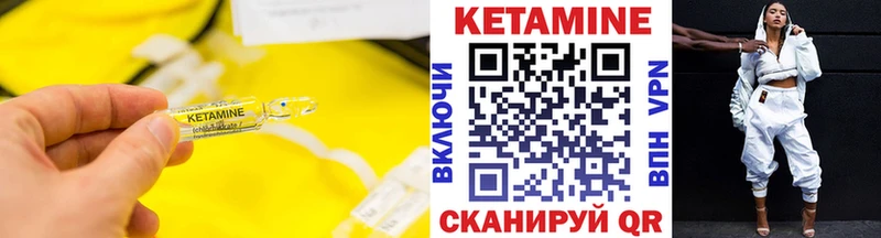 КЕТАМИН VHQ наркотики Славск