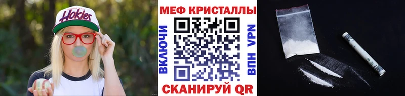 Меф мука  MEGA ТОР  Славск 