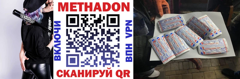 МЕТАДОН methadone  мега как зайти  Славск 